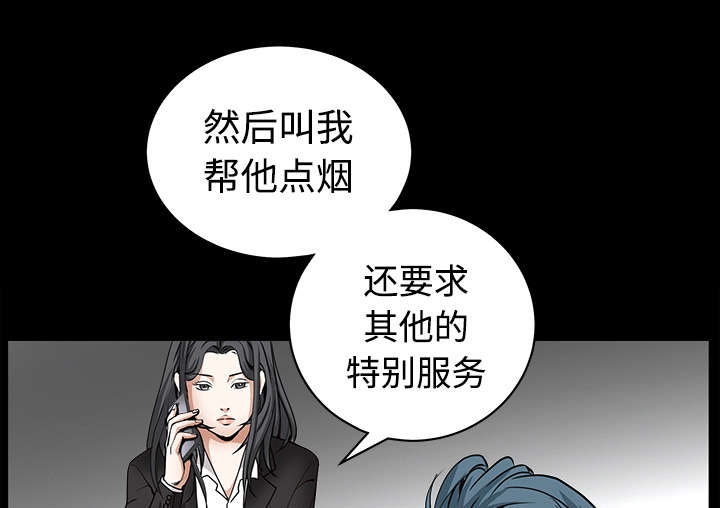 沉睡的疯狗漫画,第73章：无聊的事2图