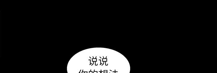 沉睡的疯狗漫画,第19章：点烟3图