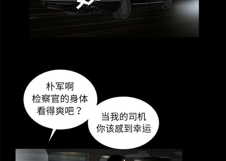 沉睡的疯狗漫画,第21章：镜子里的我3图