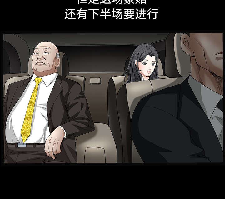 沉睡的疯狗漫画,第78章：高级收藏品1图