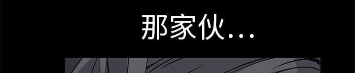 沉睡的疯狗漫画,第9章：不赊账2图