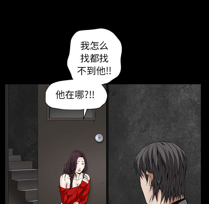沉睡的疯狗漫画,第84章：遗忘3图