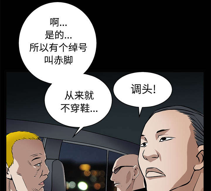 沉睡的疯狗漫画,第96章：你很特别1图