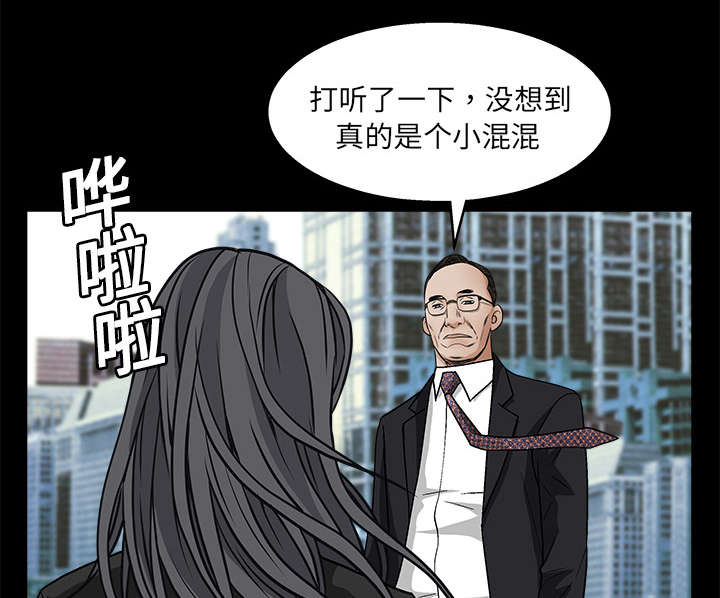 沉睡的疯狗漫画,第39章：二十七岁的生日1图