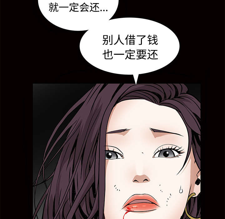 沉睡的疯狗漫画,第76章：他的过往2图