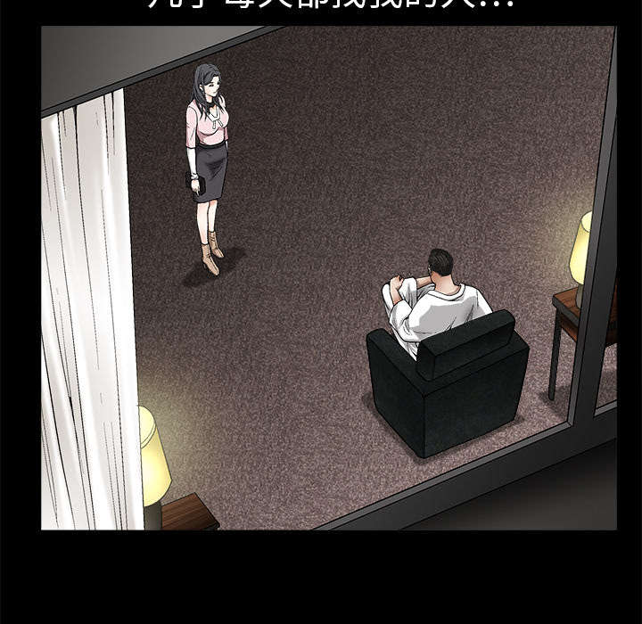 沉睡的疯狗漫画,第11章：一场交易5图