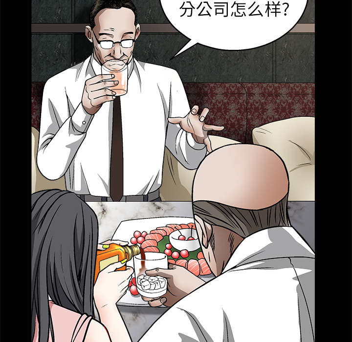 沉睡的疯狗漫画,第18章：选择1图