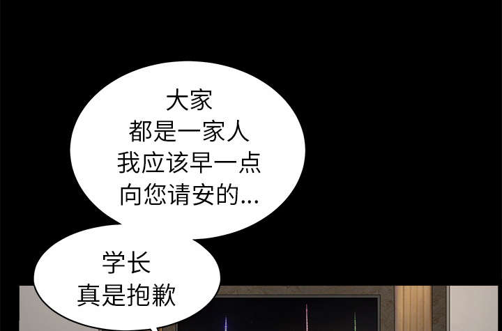 沉睡的疯狗漫画,第90章：钉子1图