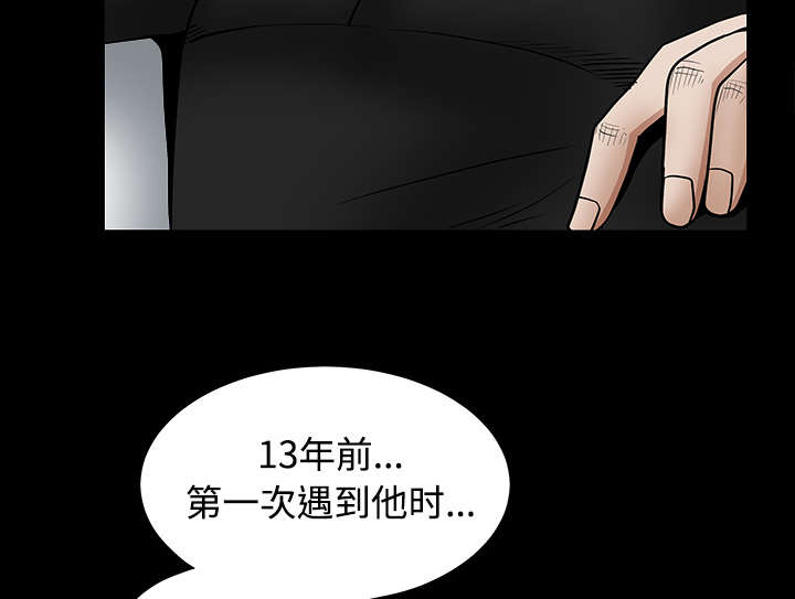 沉睡的疯狗漫画,第74章：生存方式2图