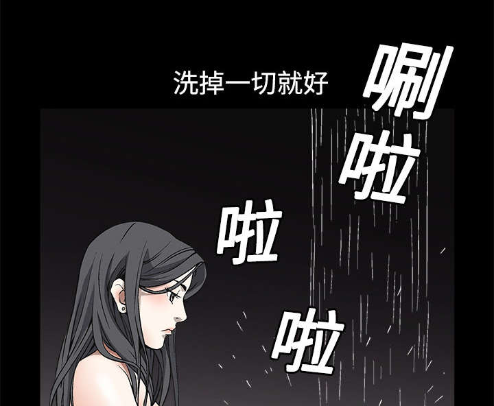 沉睡的疯狗漫画,第10章：孽缘开始5图