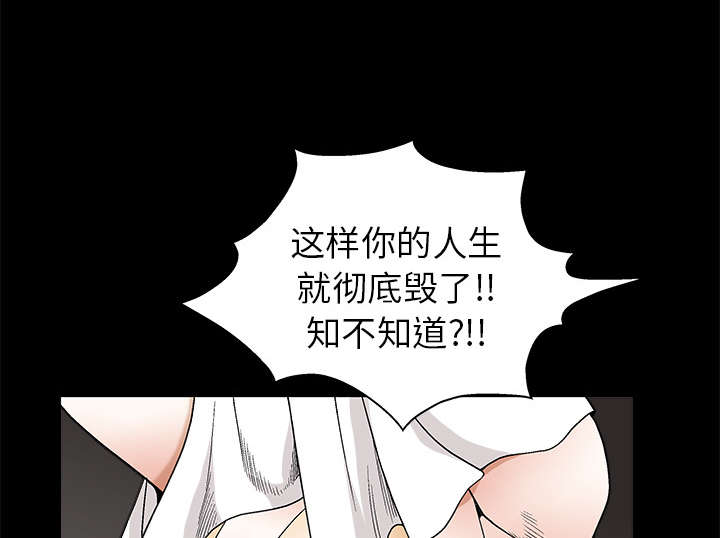 沉睡的疯狗漫画,第35章：报导4图