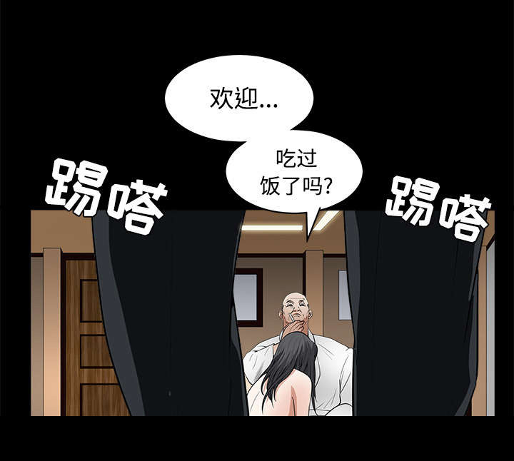 沉睡的疯狗漫画,第57章：客人是组长4图