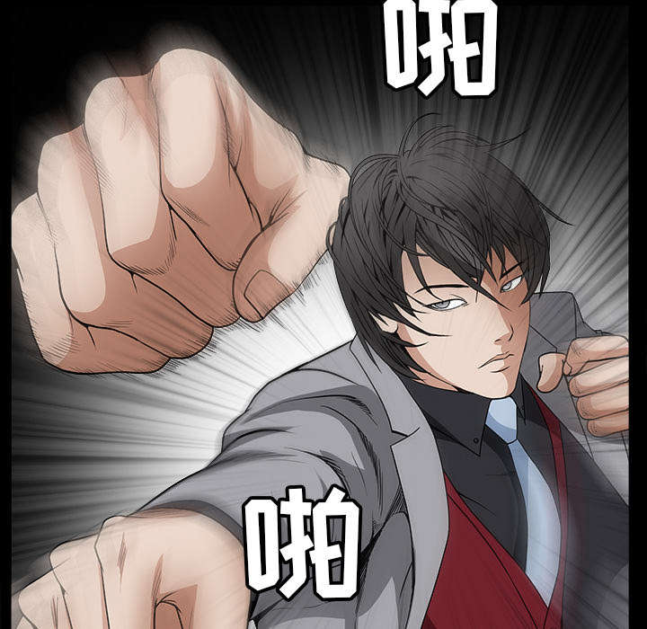 沉睡的疯狗漫画,第80章：救回淑姬1图