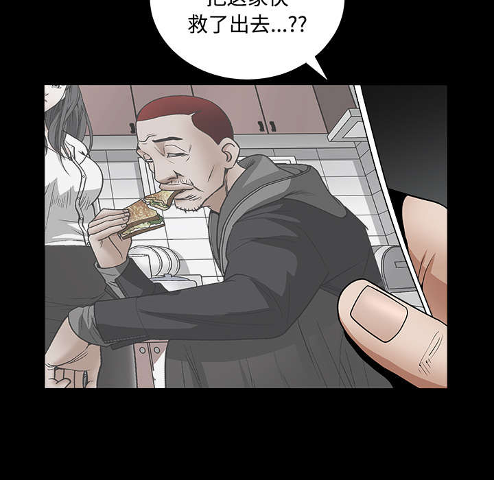 沉睡的疯狗漫画,第67章：赌上自己的命运1图