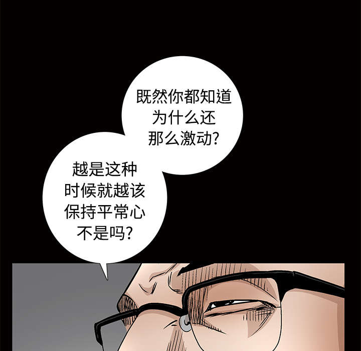 沉睡的疯狗漫画,第76章：他的过往2图
