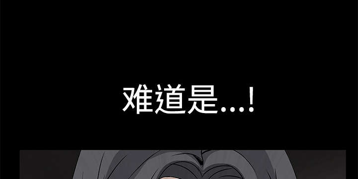 沉睡的疯狗漫画,第47章：杨会长1图