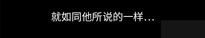 沉睡的疯狗漫画,第43章：简单的生活2图