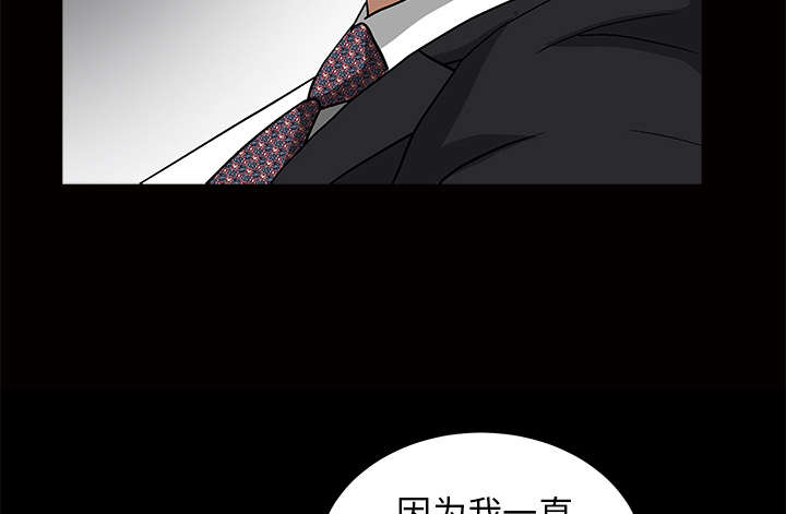 沉睡的疯狗漫画,第90章：钉子3图