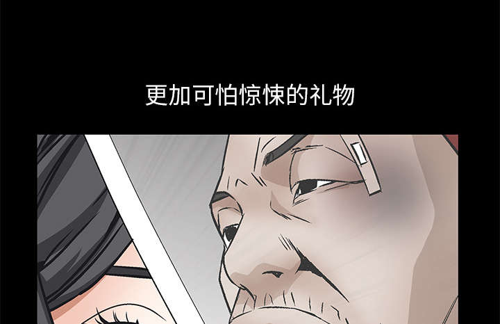 沉睡的疯狗漫画,第39章：二十七岁的生日1图
