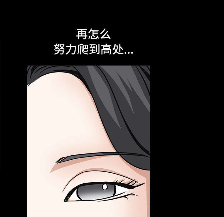 沉睡的疯狗漫画,第73章：无聊的事2图