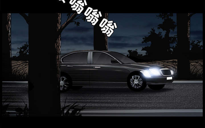 沉睡的疯狗漫画,第119章：给司机当礼物3图