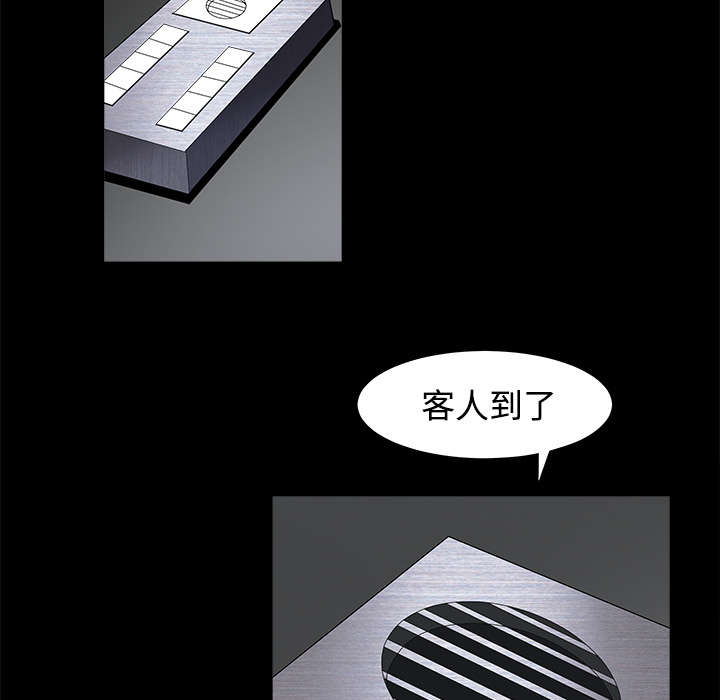 沉睡的疯狗漫画,第56章：告知会长1图