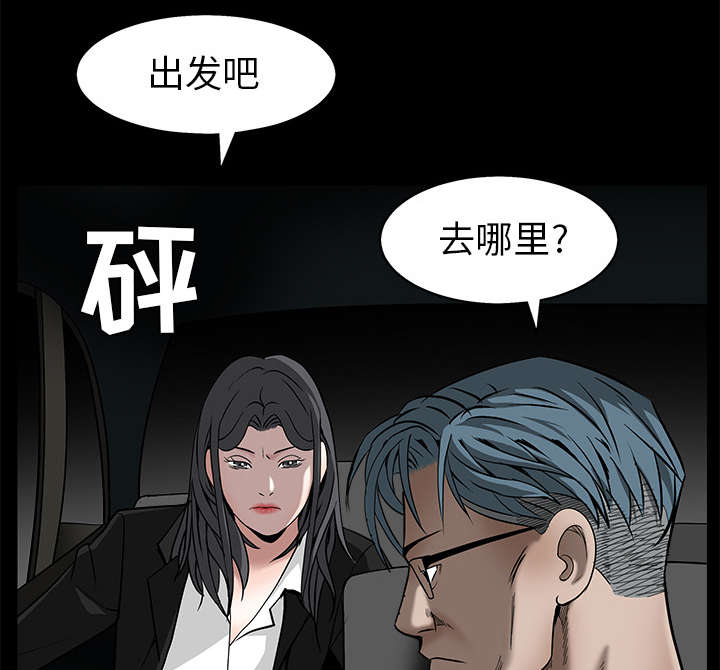 沉睡的疯狗漫画,第100章：站在我这边1图