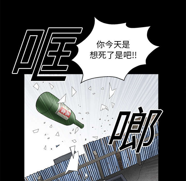 沉睡的疯狗漫画,第37章：弱点5图