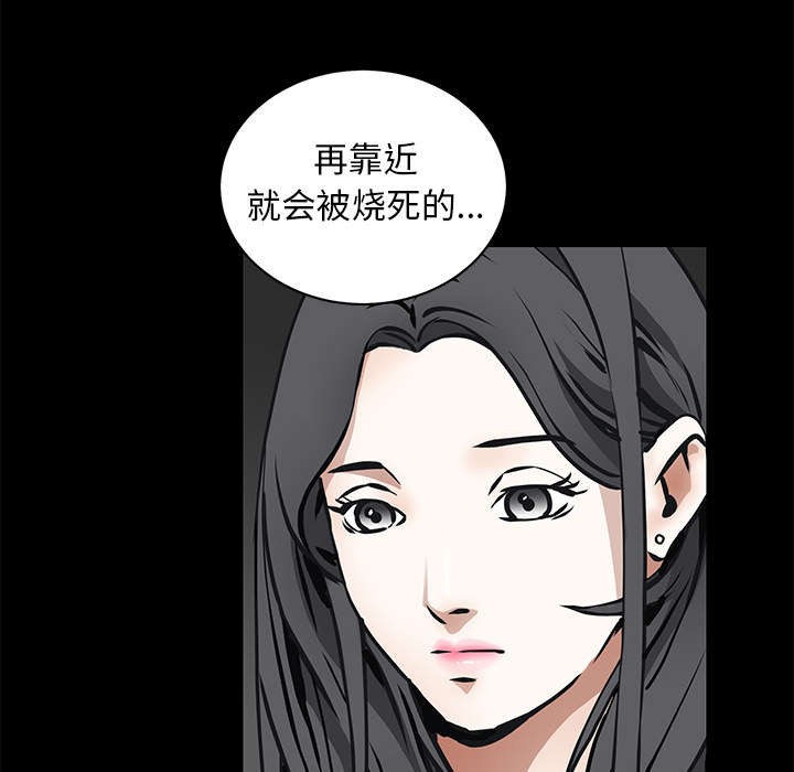 沉睡的疯狗漫画,第92章：像火一样的人5图