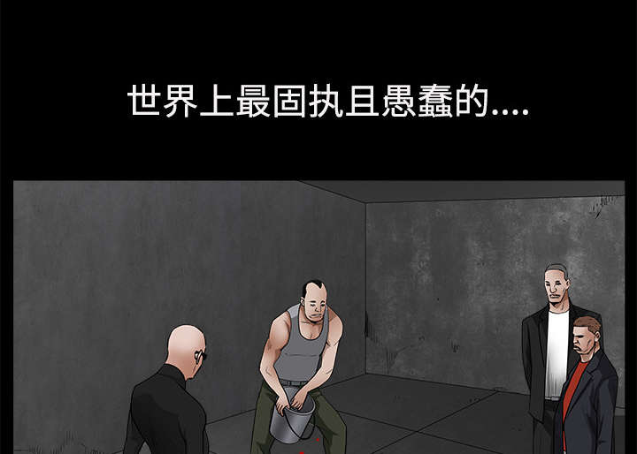 沉睡的疯狗漫画,第61章：最恐怖的恶魔3图