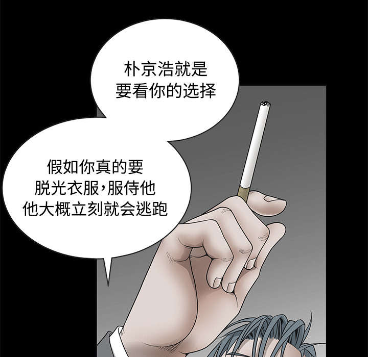 沉睡的疯狗漫画,第76章：他的过往4图
