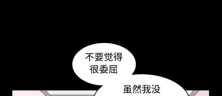 沉睡的疯狗漫画,第72章：打电话5图