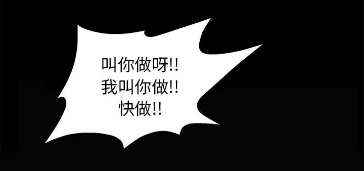沉睡的疯狗漫画,第16章：点燃与熄灭5图