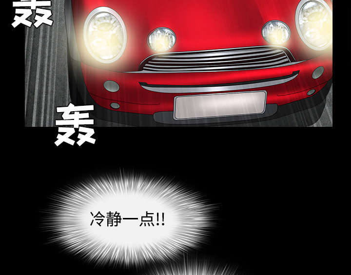 沉睡的疯狗漫画,第63章：最好的选择2图