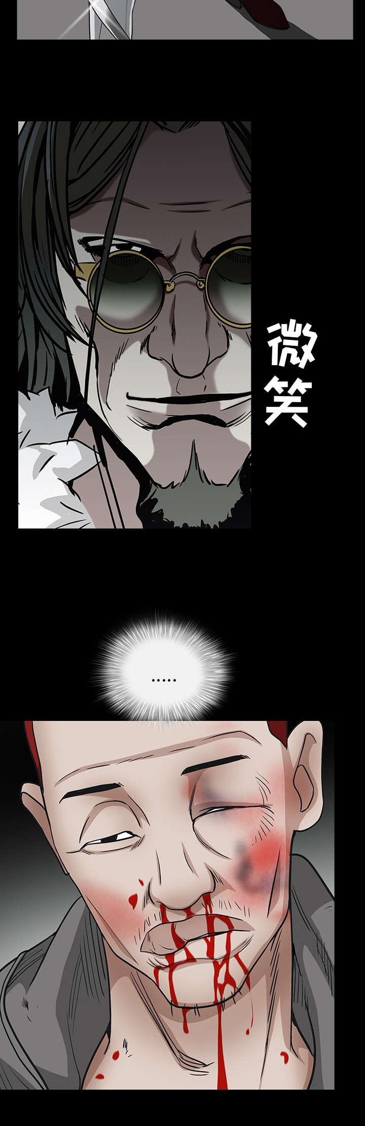 沉睡的疯狗漫画,第134章：你这小狗5图