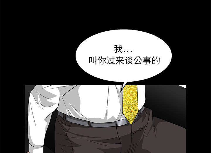 沉睡的疯狗漫画,第33章：言而有信5图