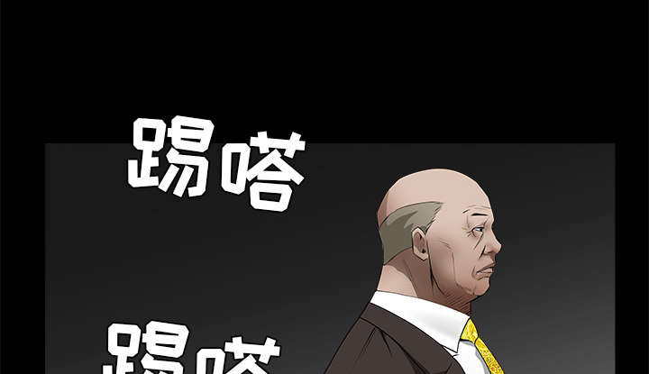 沉睡的疯狗漫画,第93章：拥抱火5图