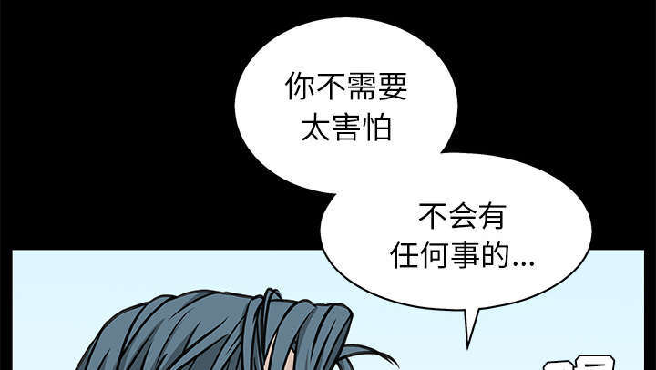 沉睡的疯狗漫画,第103章：陷阱5图