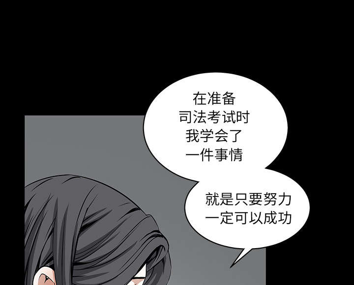 沉睡的疯狗漫画,第83章：唯一的男人3图