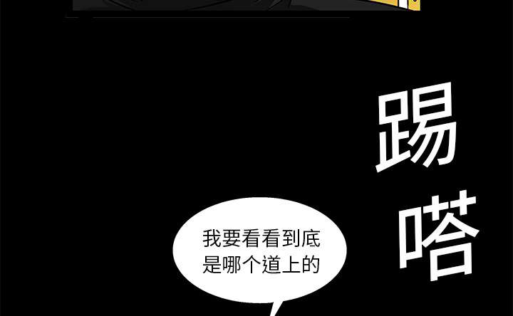 沉睡的疯狗漫画,第32章：最尊贵的人2图