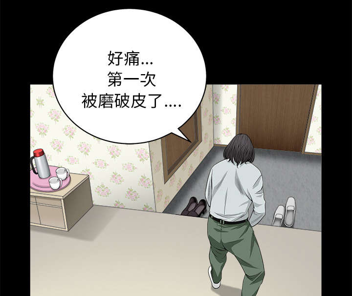 沉睡的疯狗漫画,第110章：通通都接3图