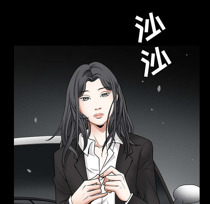 沉睡的疯狗漫画,第68章：再见了5图