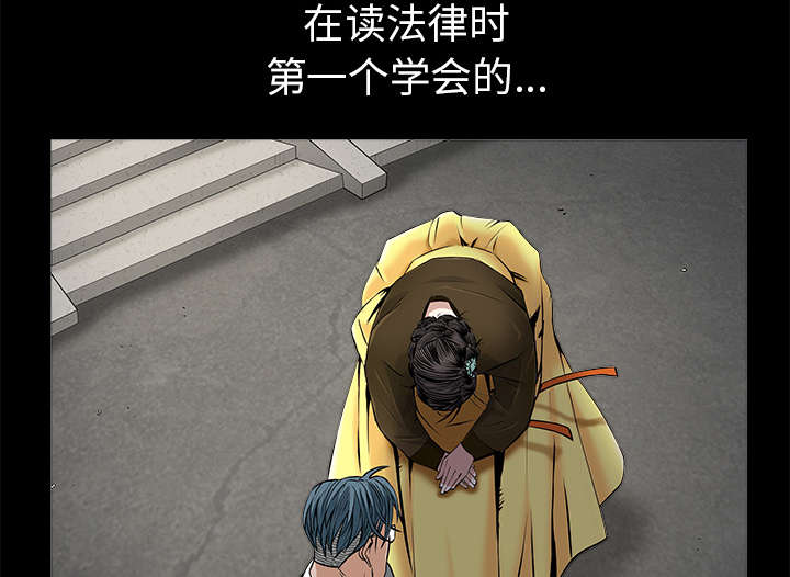 沉睡的疯狗漫画,第99章：愚蠢的人1图