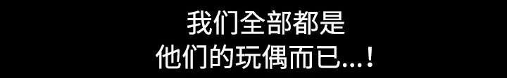 沉睡的疯狗漫画,第78章：高级收藏品5图