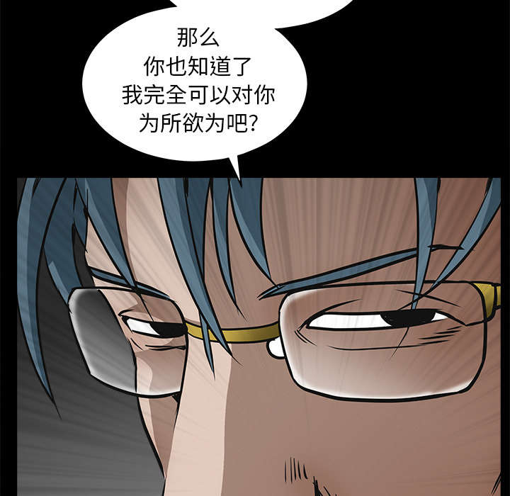 沉睡的疯狗漫画,第75章：转变心境的事2图