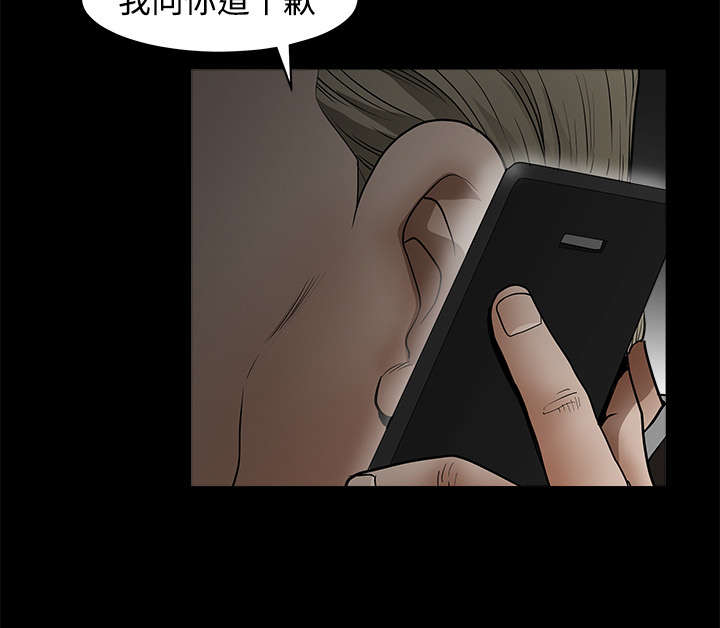沉睡的疯狗漫画,第88章：微笑只属于一个人1图