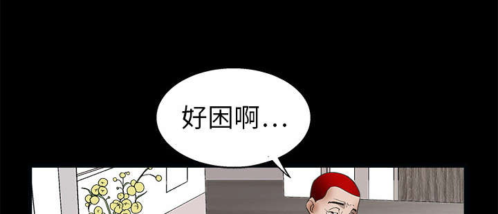 沉睡的疯狗漫画,第14章：正当防卫1图