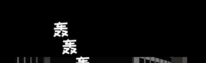 沉睡的疯狗漫画,第47章：杨会长2图