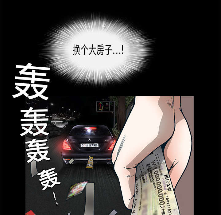 沉睡的疯狗漫画,第21章：镜子里的我3图