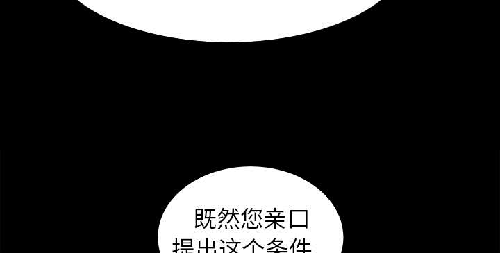 沉睡的疯狗漫画,第89章：价值120亿2图
